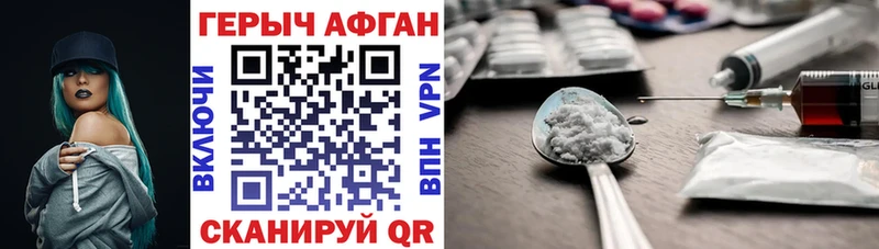 ГЕРОИН афганец  хочу   Чернушка 