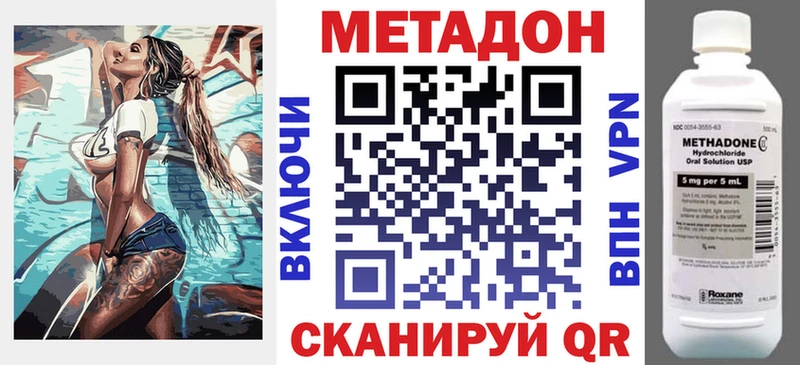 МЕТАДОН мёд  цена наркотик  ссылка на мегу сайт  Чернушка 