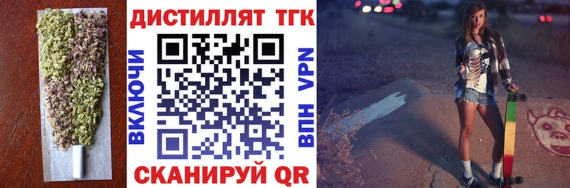 ТГК жижа  как найти закладки  Чернушка 